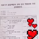 한국안전기술학원