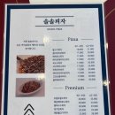 솔솔피자 본점