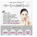 (주)메딕스셀