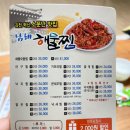 남해 해물찜 이미지