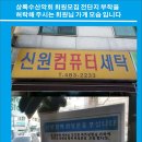 신원세탁소 이미지