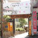 순두부마을 이미지