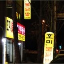 호미투불닭발 이미지