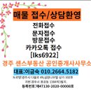 삼환부동산중개 이미지