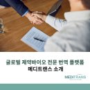 한나메디