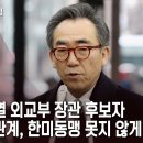 윤석열정부의 외교정책에 분노하는 우파국민들! 이미지