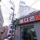 메디온정문약국 이미지