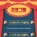 어린이 서커스 마술쇼 어린이 서커스 마술쇼 네이버블로그
