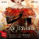 레몬비제주여중고점 | 연극으로 만나는 <카르멘> 관람 후기(세종문화회관 M씨어터)