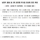 공모형 PF 조정위원회 1차 조정 결과 발표(남양주 별내 복합단지사업, 마산 로봇랜드사업, 고양 관광문화단지사업 등 3개 공모형 PF사업은 정상화) 이미지