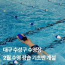 (주)동아스포츠수영장 이미지