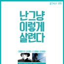 [꿈톡 토크쇼 12회] GIMS X 정재형의 꿈톡 IN 레이지앤트