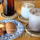 손탁커피 | [파주/월롱] 파주 커피맛집 분위기좋은 카페 '손탁커피' 내돈내산 솔직후기