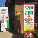 이비자무한갈비 | 수원 북문 화성행궁맛집 이비자 무한갈비 , 고기질이 다른 무한리필 고기집