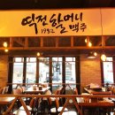 유동 할머니 이미지