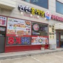 만천홍게탕 속초교동맛집 다녀온 후기예요