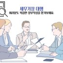 신철민세무회계사무소