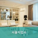 서울지업사 이미지