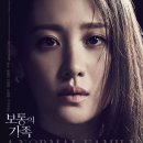 보통의 가족 이미지