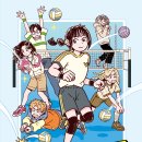 [천개의바람] 바람어린이책 34) 어쩌다 배구 이미지