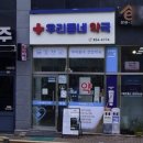 e-편한약국 이미지