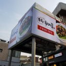 두메골쌈밥 이미지