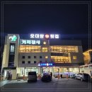 오대양횟집 이미지