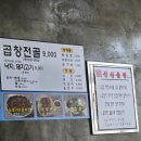 선산곱창비산점