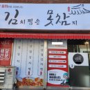 김치찜은못참지 창원의창점 네이버블로그