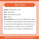 마천1동주민센터 다목적실 이미지