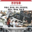 동림세탁소 이미지