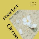 오롯하우스 이미지