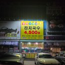 대구 범물본가국수 메뉴 후기 24시간 영업.