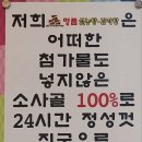 소문난명품감자탕