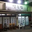 시온정육식당 이미지