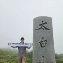 당골 제1화장실 | 태백산 당골광장 등산코스 소요시간 및 난이도 장군봉 천제단 곰탕 극복 여름 등산 후기