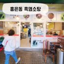 유진흑염소 이미지