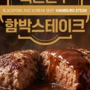 흑돼지함박 네이버블로그