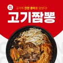 차이난짬뽕 이미지