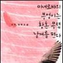 미네르바부엉이