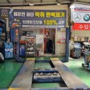 마스터카센터 이미지