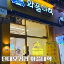 와플대학단대오거리역캠퍼스 이미지