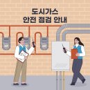 대흥가스 이미지