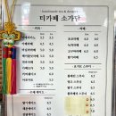 당리한의원 | 부산 당리 티카페 소가담 전통차 디저트 맛집 부모님 모시고 갈만한 카페