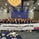 ㈜한중청소년문화교류협회 | 한국대표단, 드디어 방중! 2024 한중청년교류사업 후기①