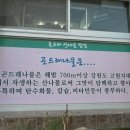 곤드레산나물밥집 이미지