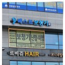 프라임보청기 | 시어머니 난청, 베스트보청기 방문 후기. 국가 보조지원금 받다.