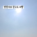 마도로스수퍼 네이버블로그
