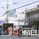 바이크타운