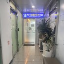 하나정형외과의원 이미지